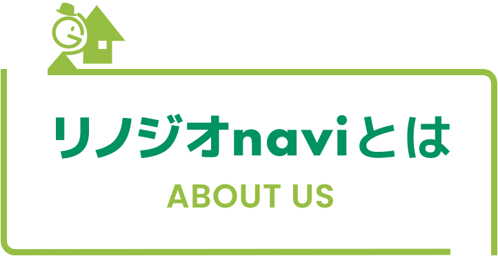 リノジオnaviとは